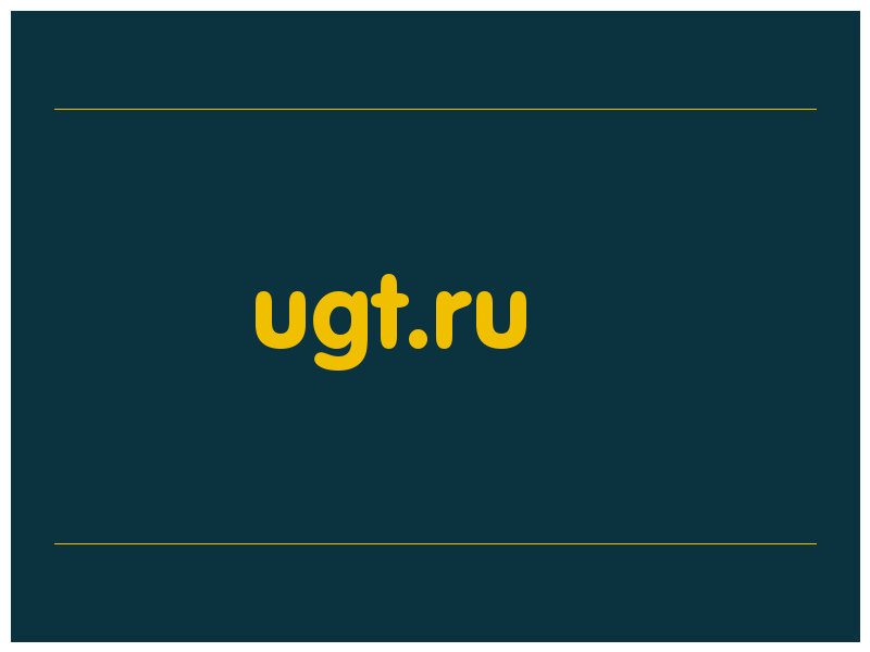 сделать скриншот ugt.ru