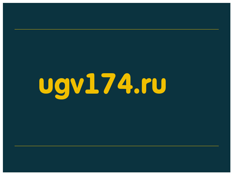 сделать скриншот ugv174.ru