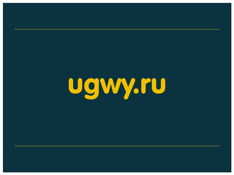 сделать скриншот ugwy.ru