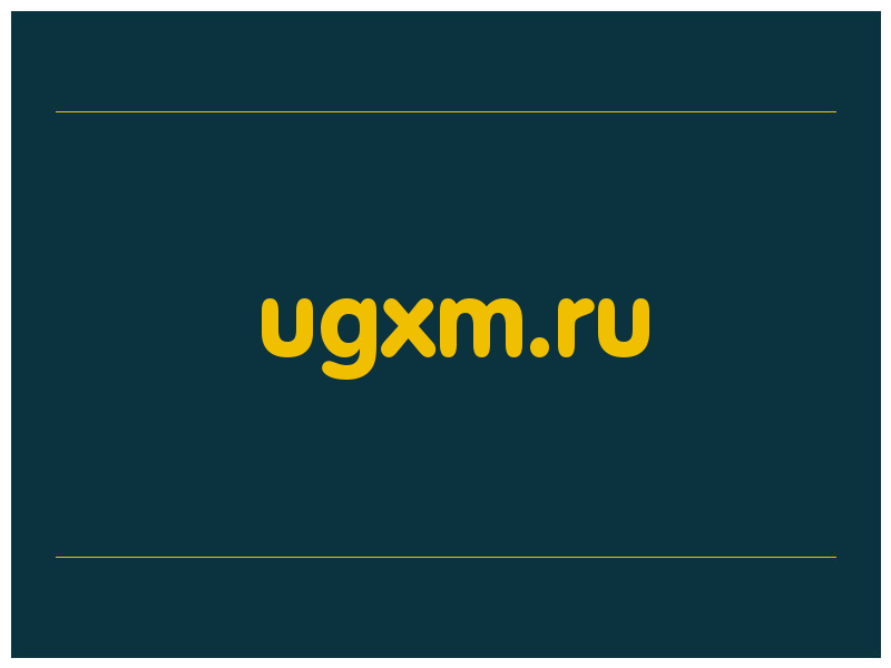 сделать скриншот ugxm.ru