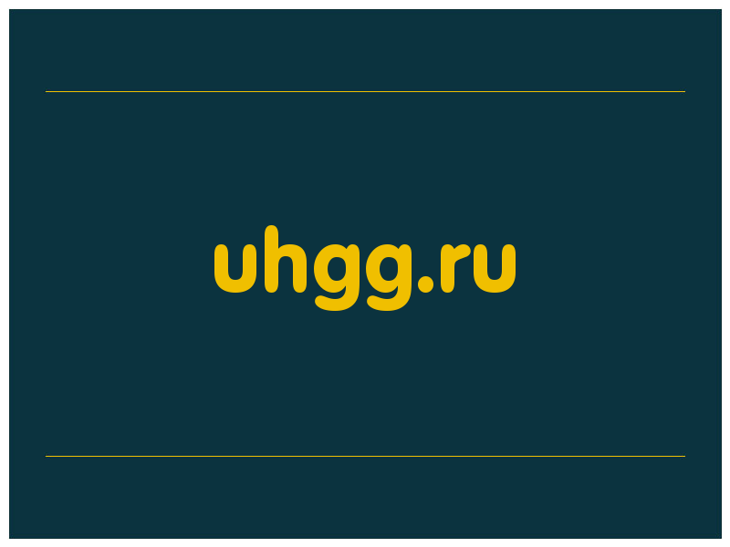 сделать скриншот uhgg.ru