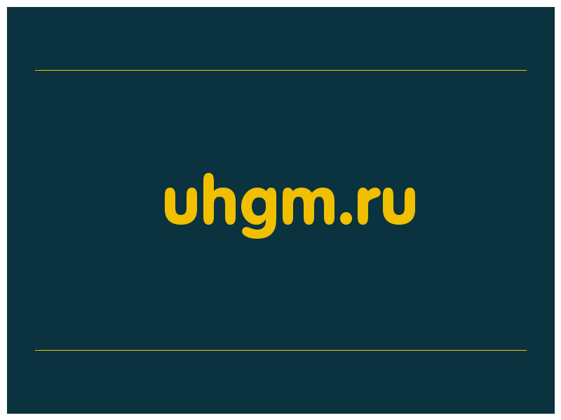 сделать скриншот uhgm.ru