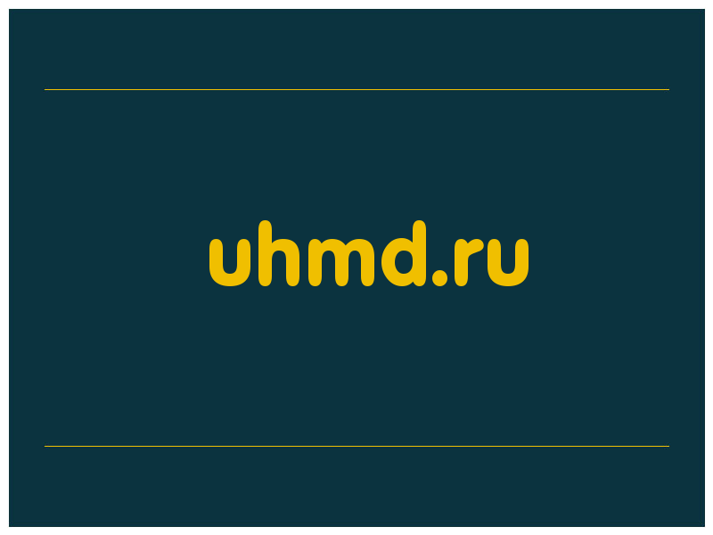 сделать скриншот uhmd.ru