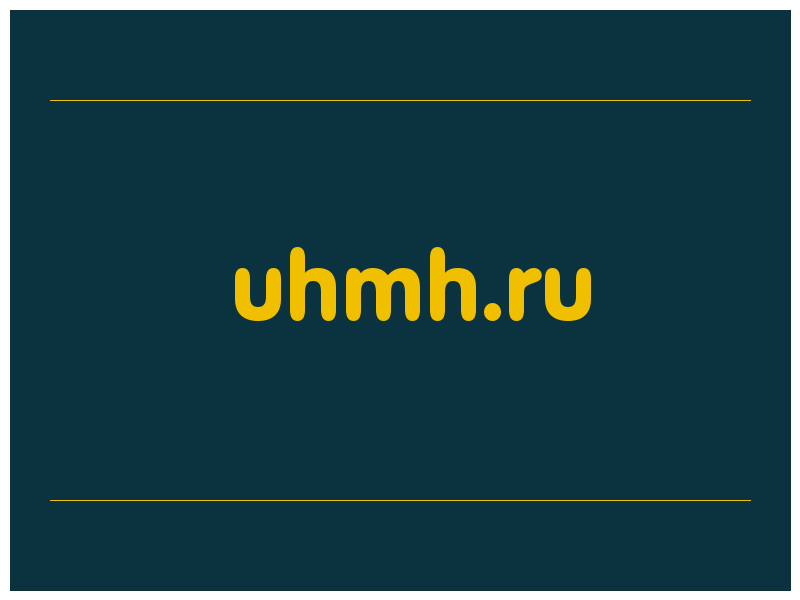 сделать скриншот uhmh.ru