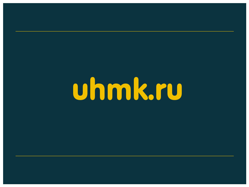 сделать скриншот uhmk.ru