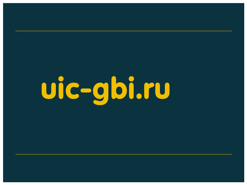 сделать скриншот uic-gbi.ru