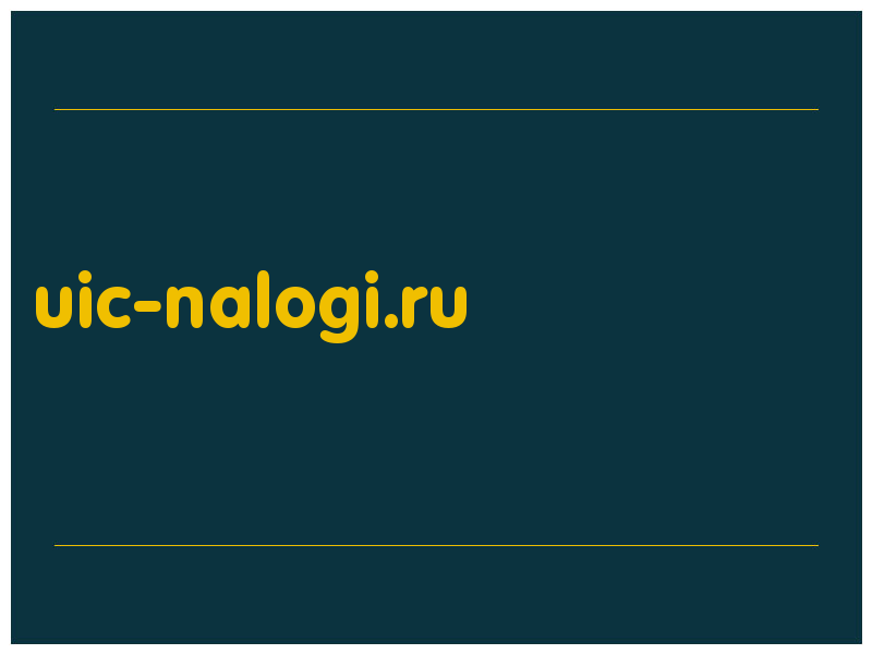 сделать скриншот uic-nalogi.ru