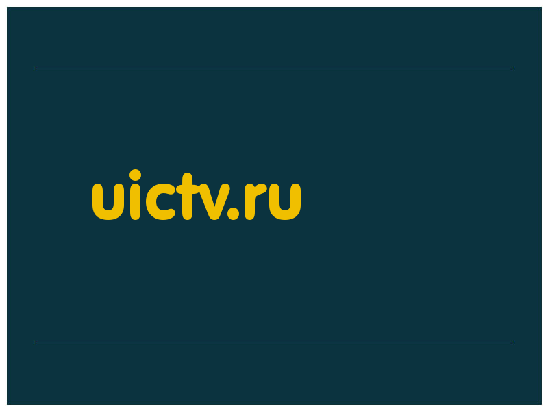 сделать скриншот uictv.ru