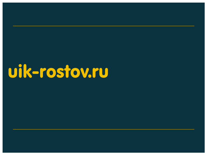 сделать скриншот uik-rostov.ru