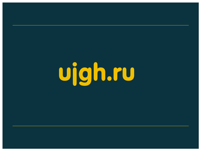сделать скриншот ujgh.ru