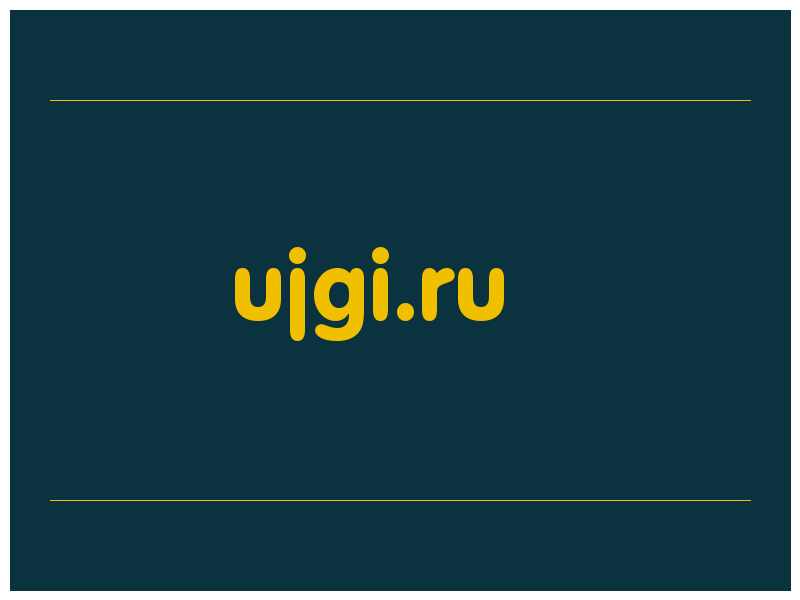 сделать скриншот ujgi.ru