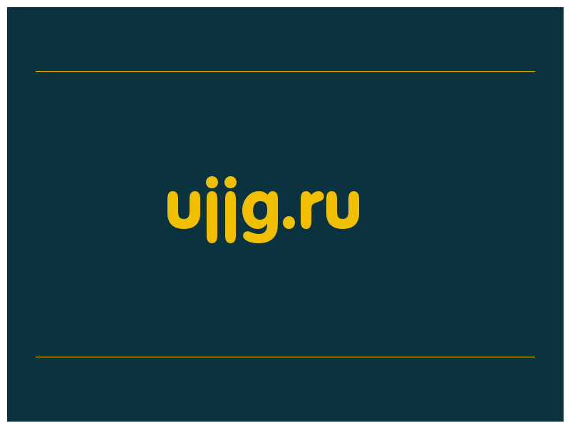 сделать скриншот ujjg.ru