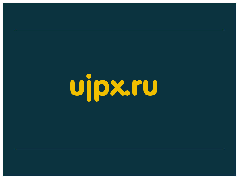 сделать скриншот ujpx.ru