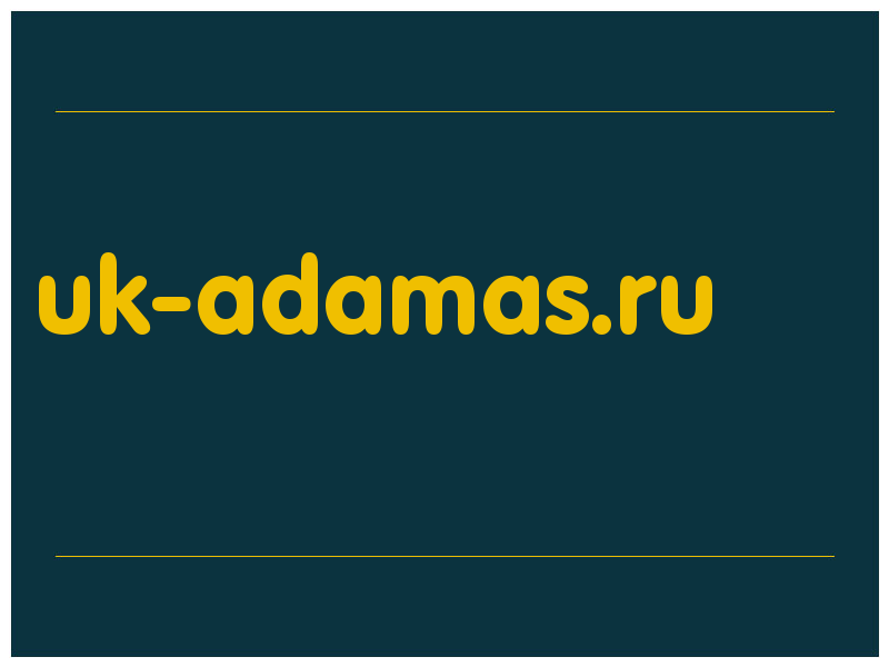сделать скриншот uk-adamas.ru