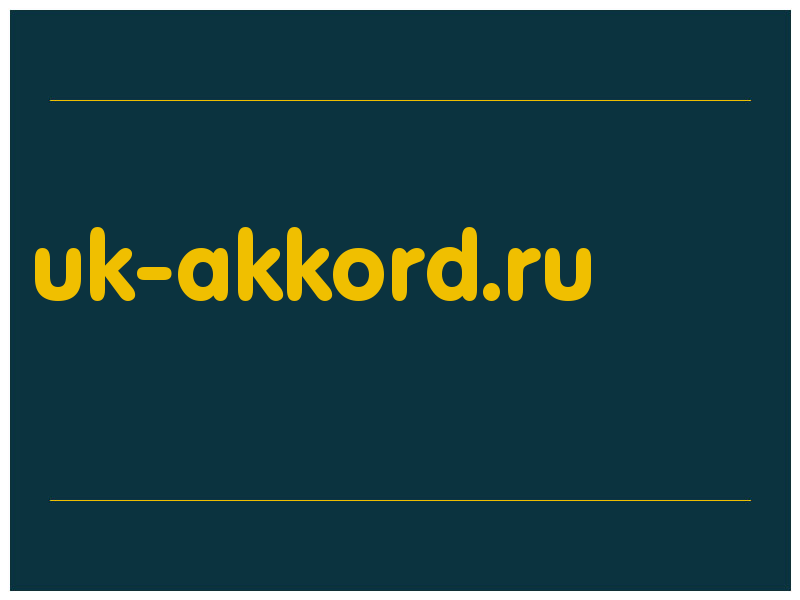 сделать скриншот uk-akkord.ru