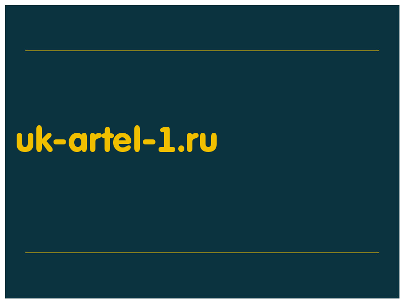 сделать скриншот uk-artel-1.ru
