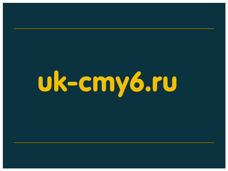 сделать скриншот uk-cmy6.ru
