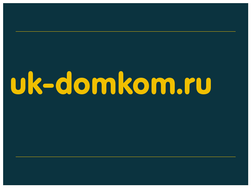 сделать скриншот uk-domkom.ru