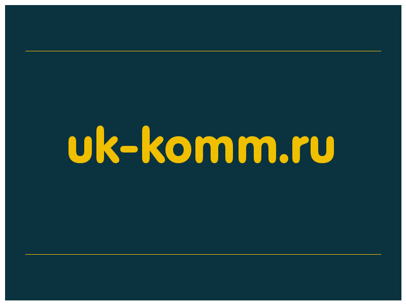 сделать скриншот uk-komm.ru