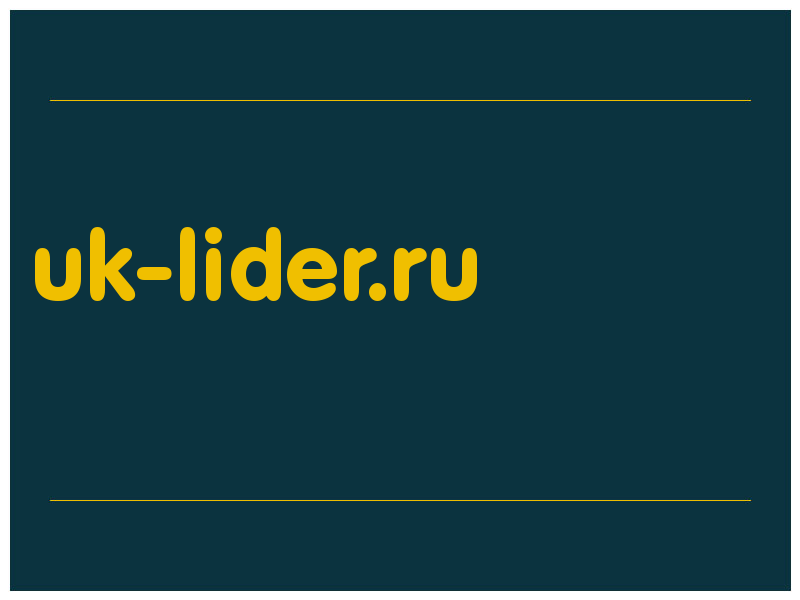 сделать скриншот uk-lider.ru