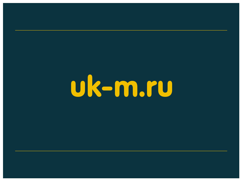 сделать скриншот uk-m.ru