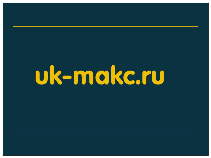сделать скриншот uk-makc.ru