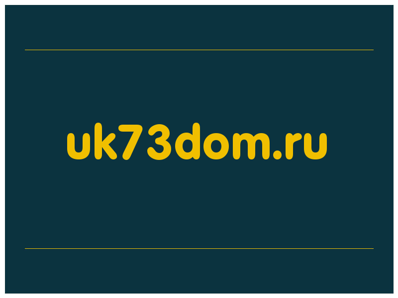 сделать скриншот uk73dom.ru