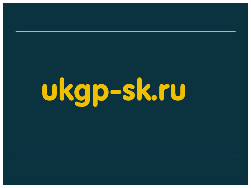 сделать скриншот ukgp-sk.ru