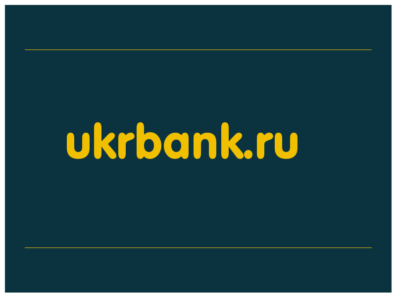 сделать скриншот ukrbank.ru