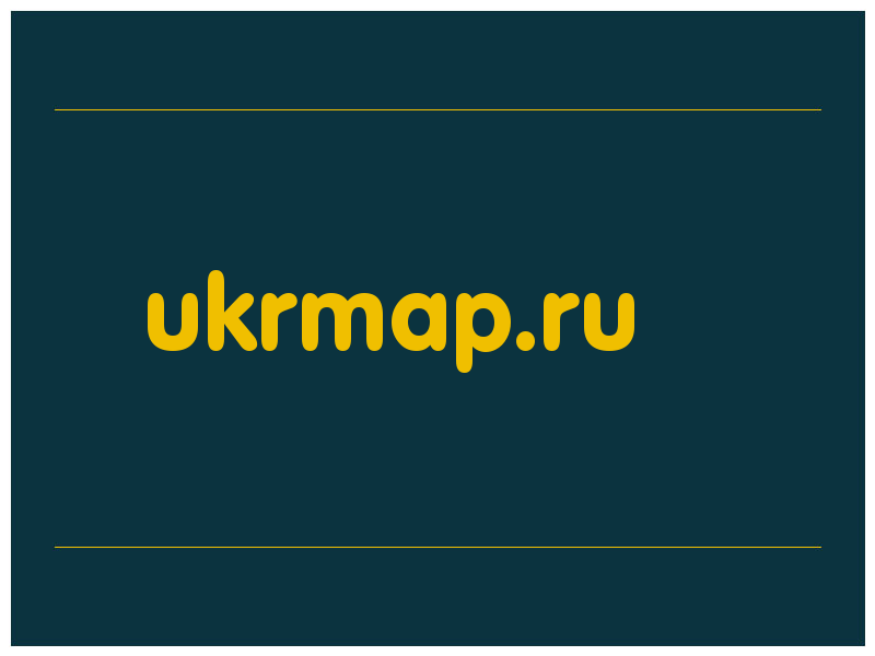 сделать скриншот ukrmap.ru