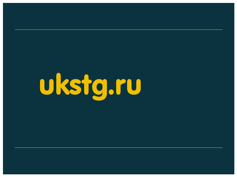 сделать скриншот ukstg.ru