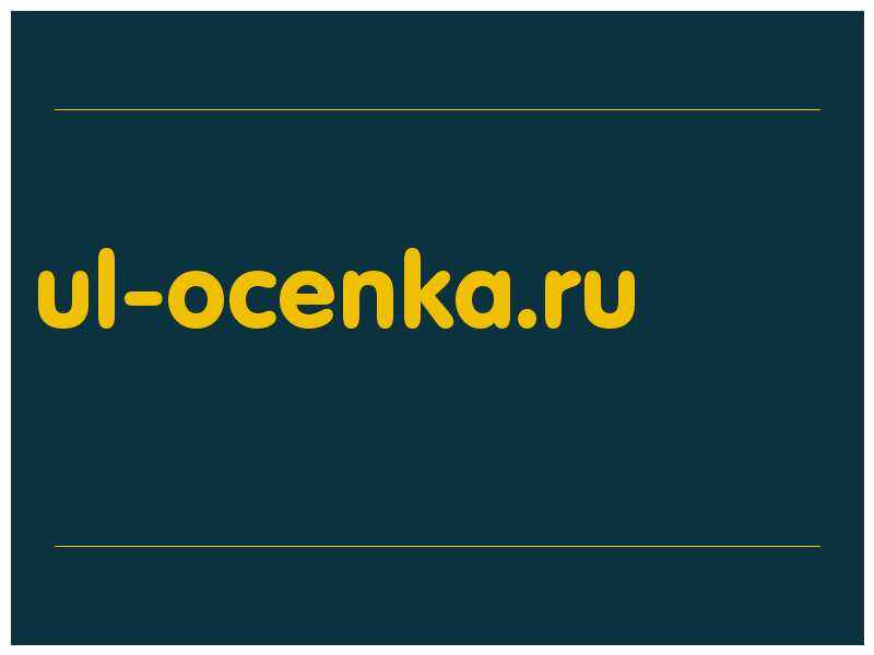 сделать скриншот ul-ocenka.ru