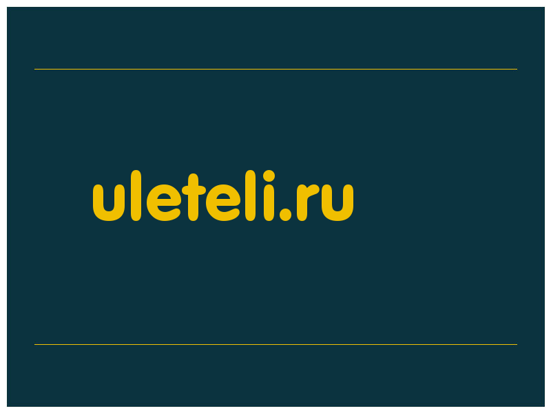 сделать скриншот uleteli.ru