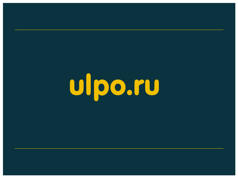 сделать скриншот ulpo.ru