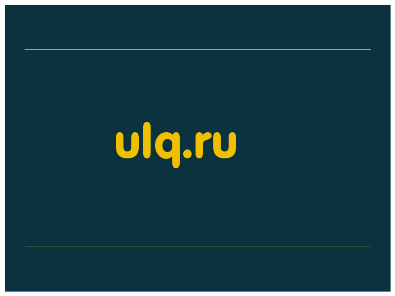 сделать скриншот ulq.ru