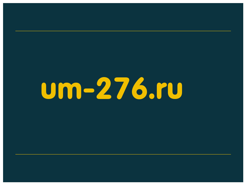 сделать скриншот um-276.ru