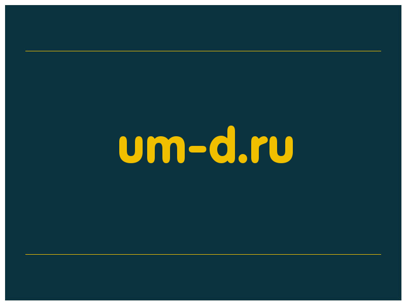 сделать скриншот um-d.ru