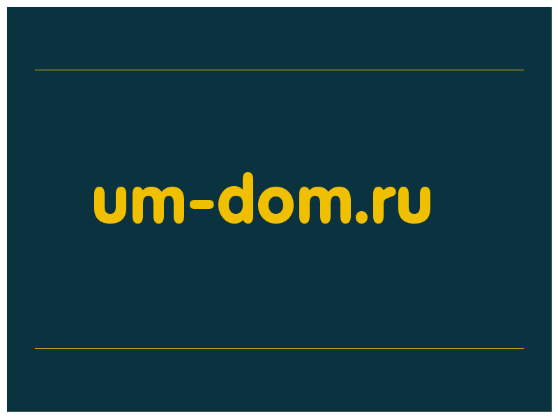 сделать скриншот um-dom.ru