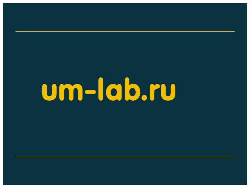 сделать скриншот um-lab.ru