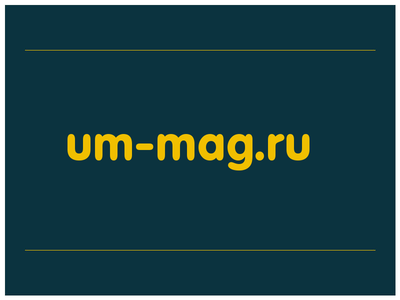 сделать скриншот um-mag.ru