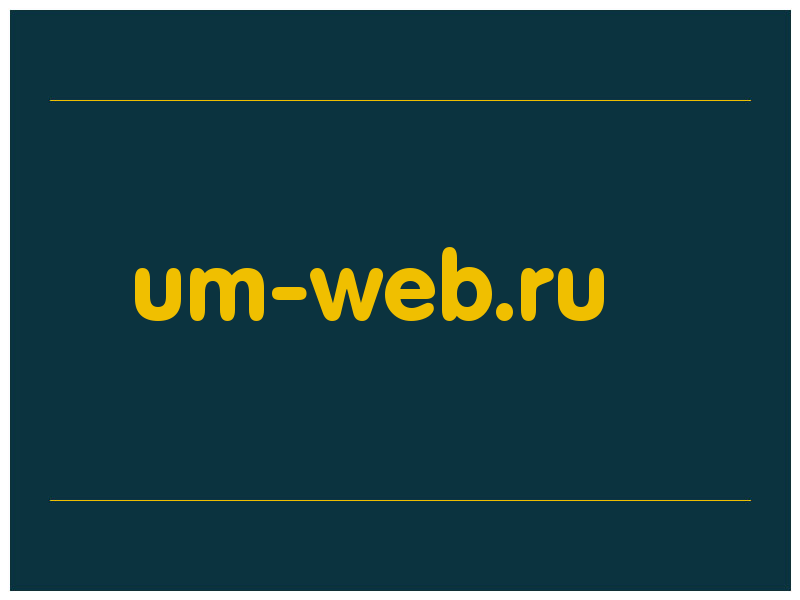 сделать скриншот um-web.ru