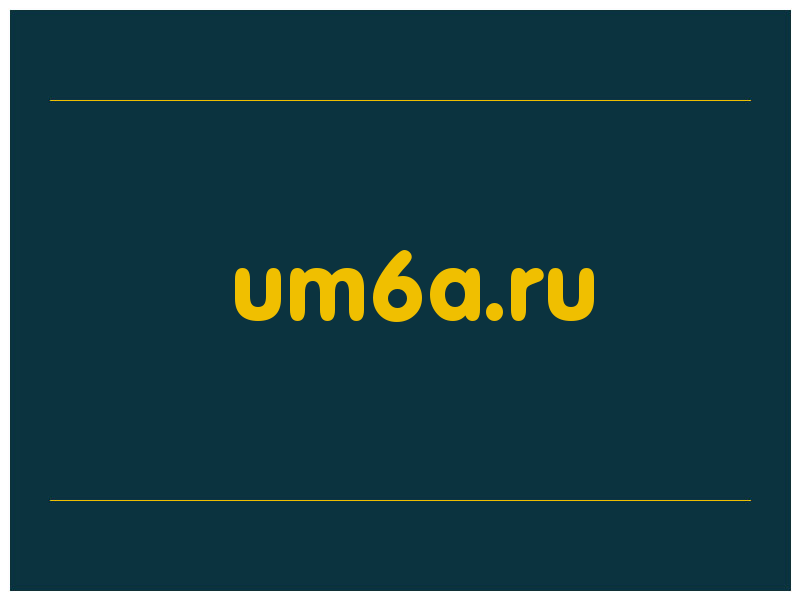 сделать скриншот um6a.ru