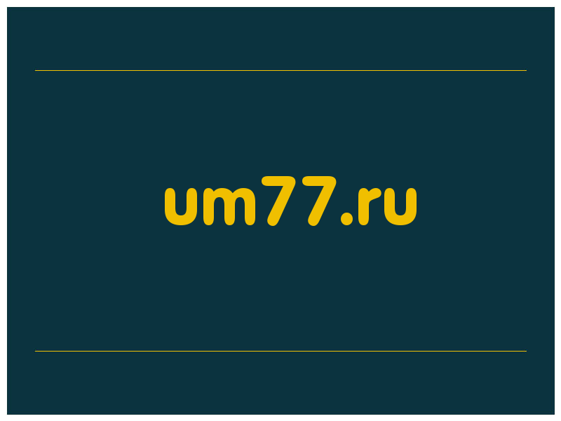 сделать скриншот um77.ru