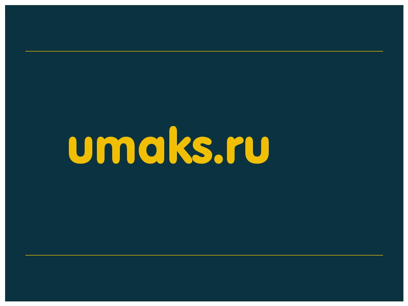 сделать скриншот umaks.ru