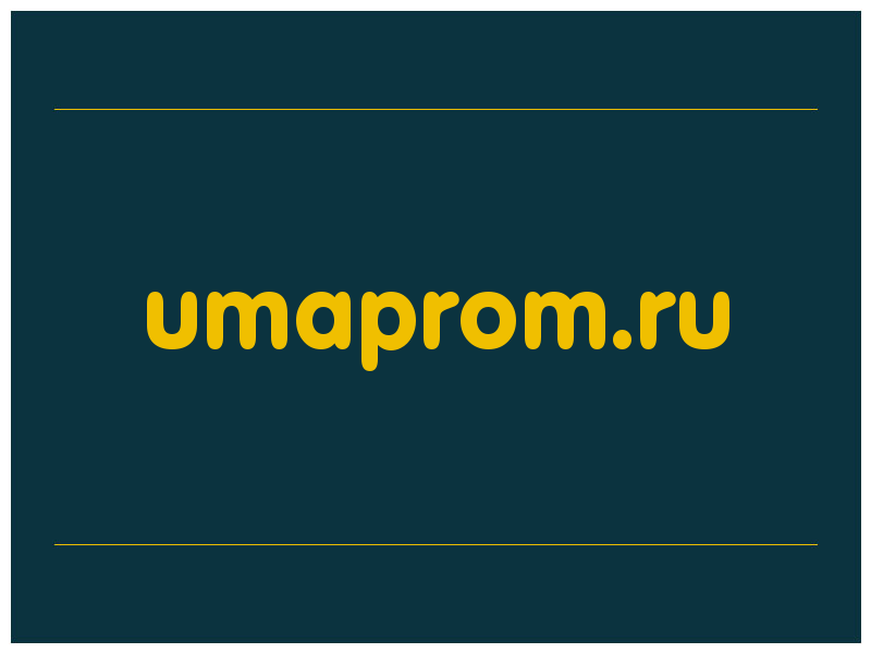 сделать скриншот umaprom.ru