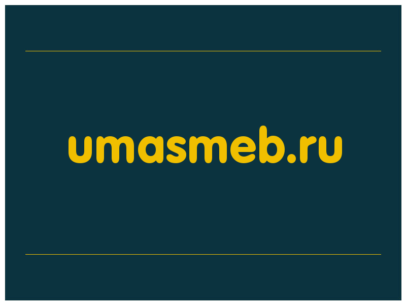 сделать скриншот umasmeb.ru