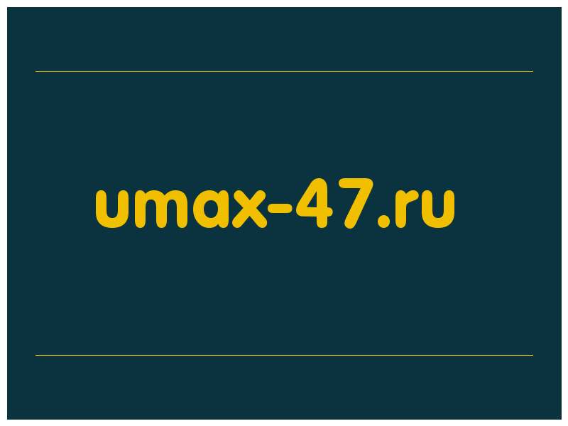 сделать скриншот umax-47.ru