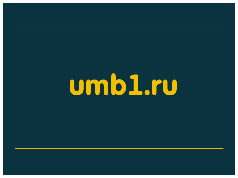 сделать скриншот umb1.ru