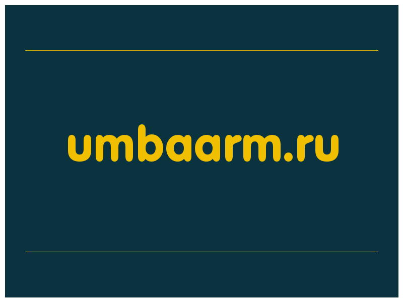 сделать скриншот umbaarm.ru