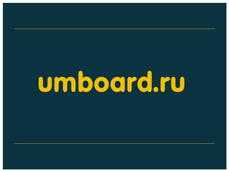 сделать скриншот umboard.ru
